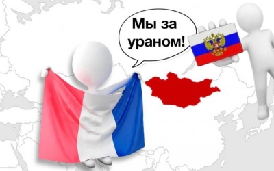 Уран по-монгольски: Orano и «Росатом» делят стратегические месторождения